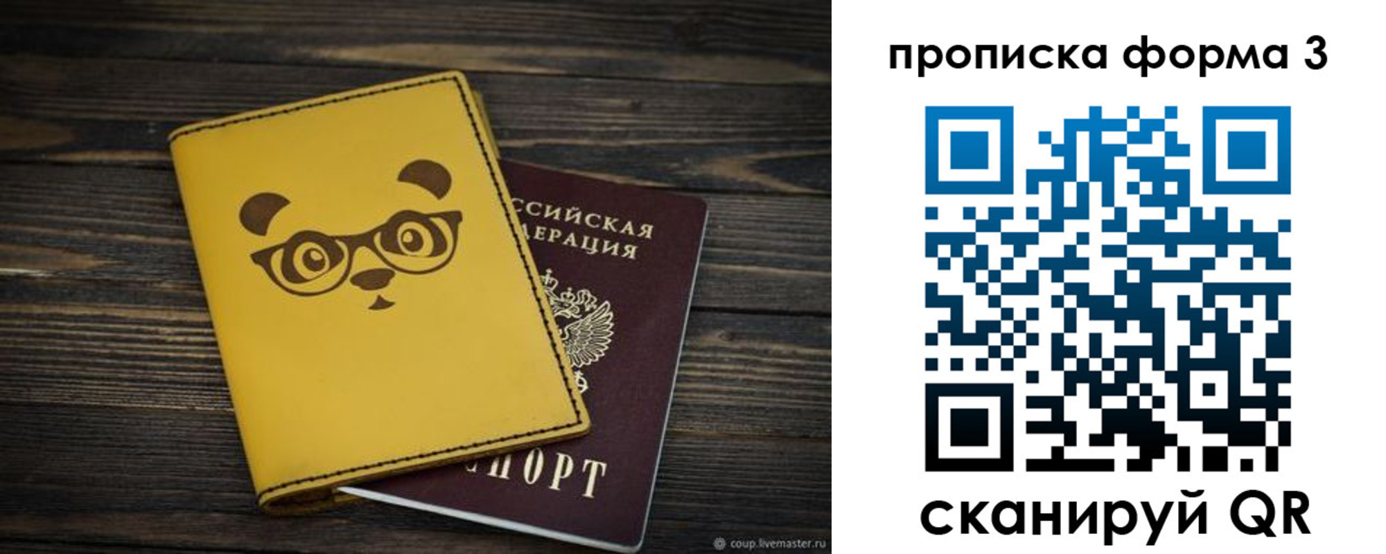 временная регистрация собственник в Пионерском