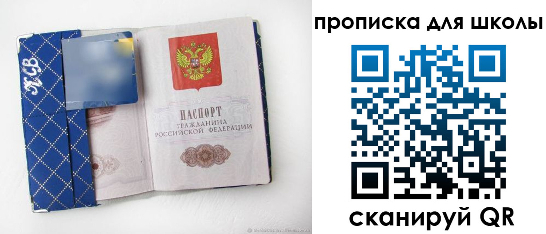 временная регистрация поиск в Пионерском