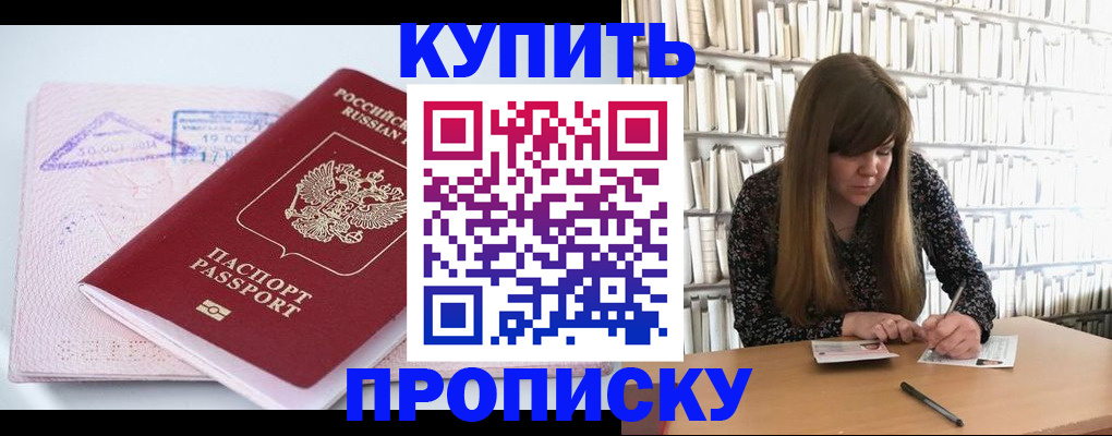 пропишу в квартире в Пионерском