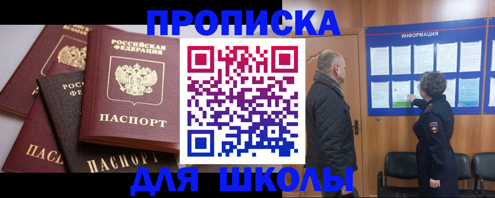 временная регистрация в квартире в Пионерском