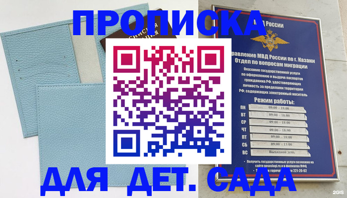 найти адрес прописки в Пионерском