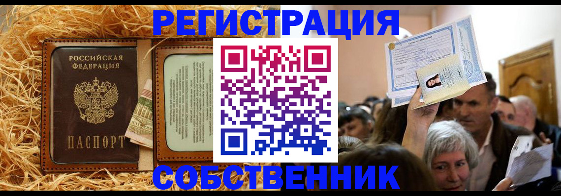 прописка гарантия в Пионерском