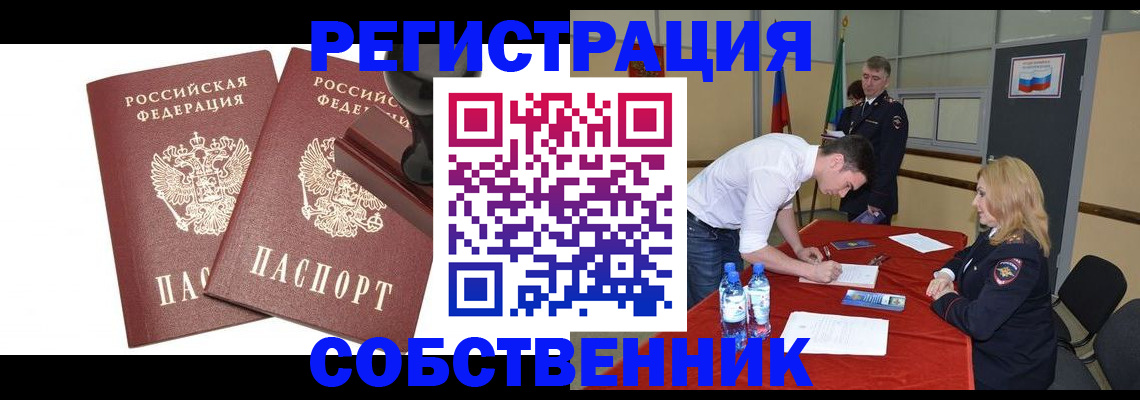 прописка для военкомата в Пионерском